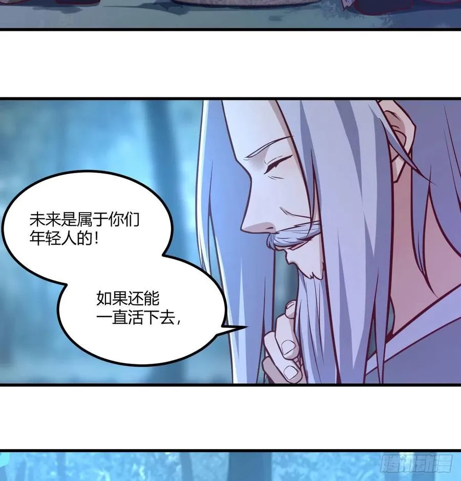 第202话 紧急双修 第33页