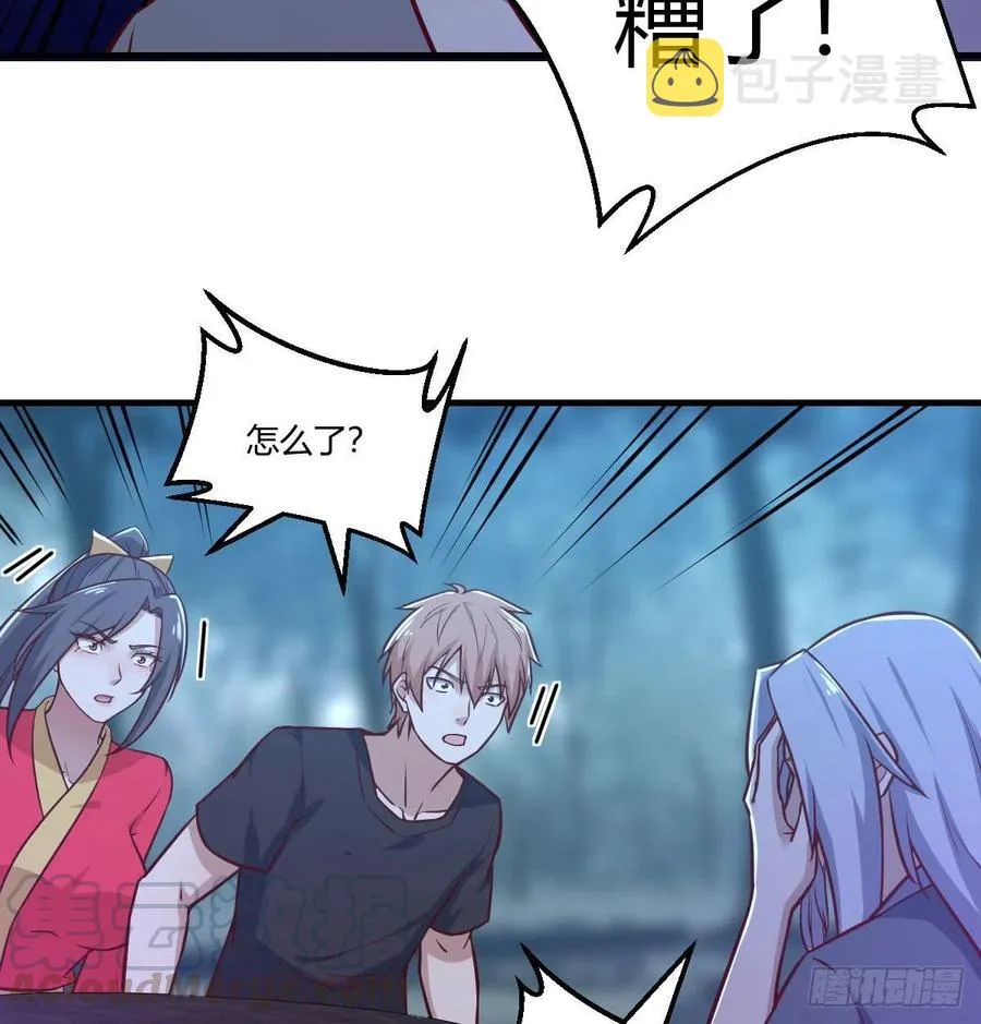 第202话 紧急双修 第37页