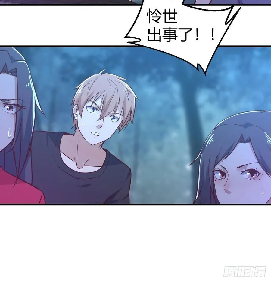 第202话 紧急双修 第38页