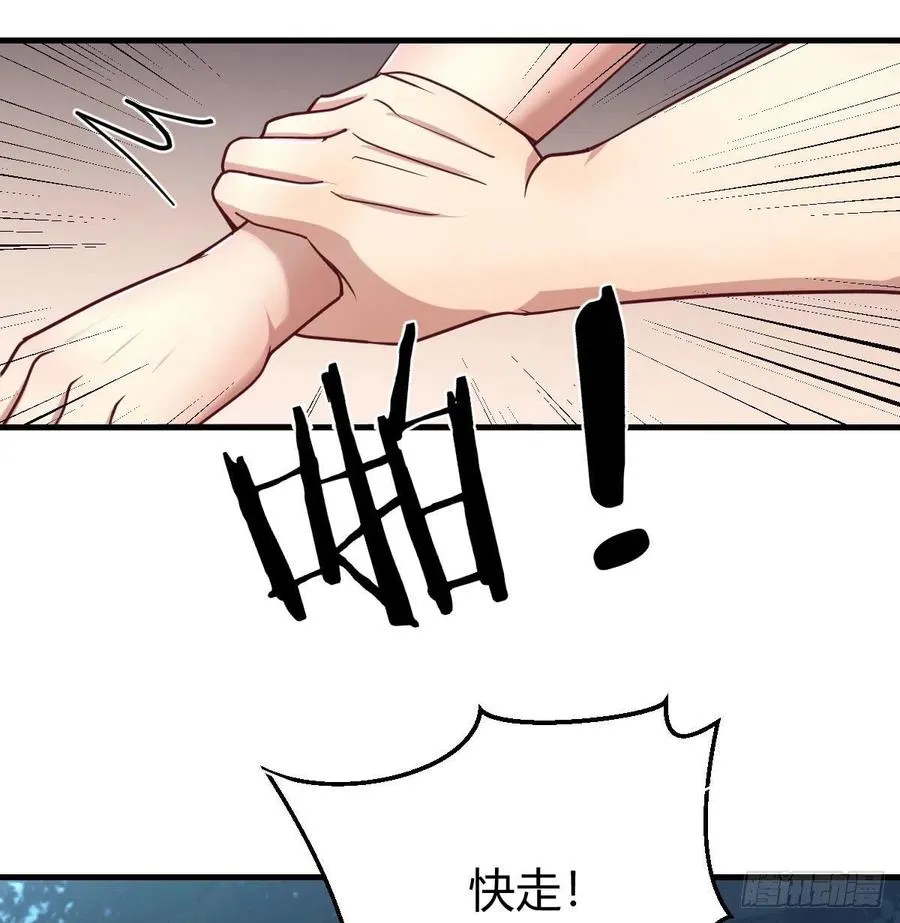 第202话 紧急双修 第39页
