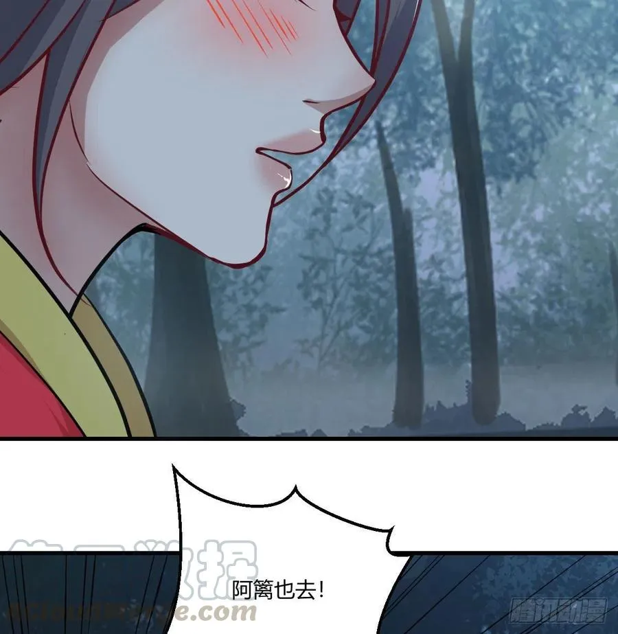 第202话 紧急双修 第43页