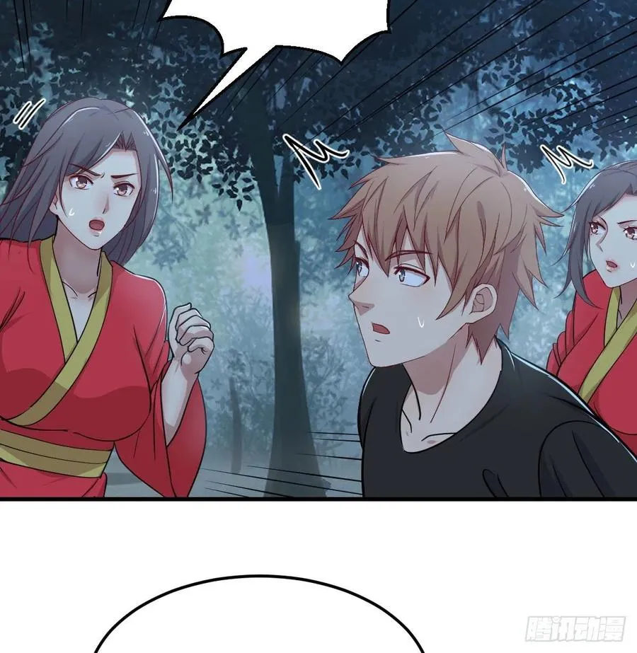 第202话 紧急双修 第44页