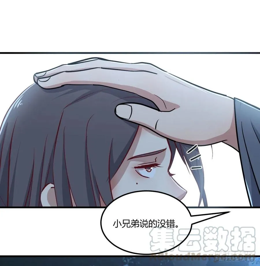第202话 紧急双修 第46页