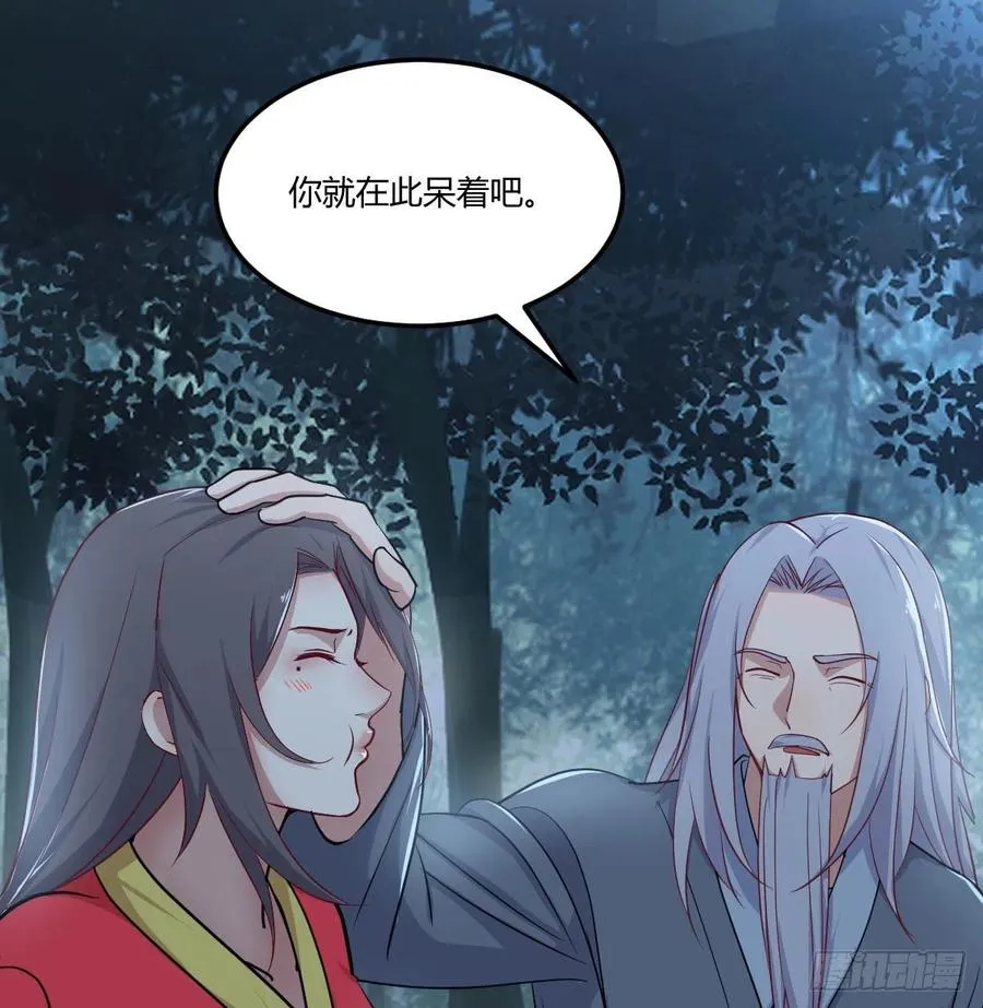 第202话 紧急双修 第47页