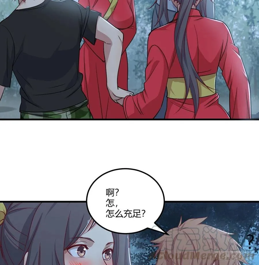 第202话 紧急双修 第49页