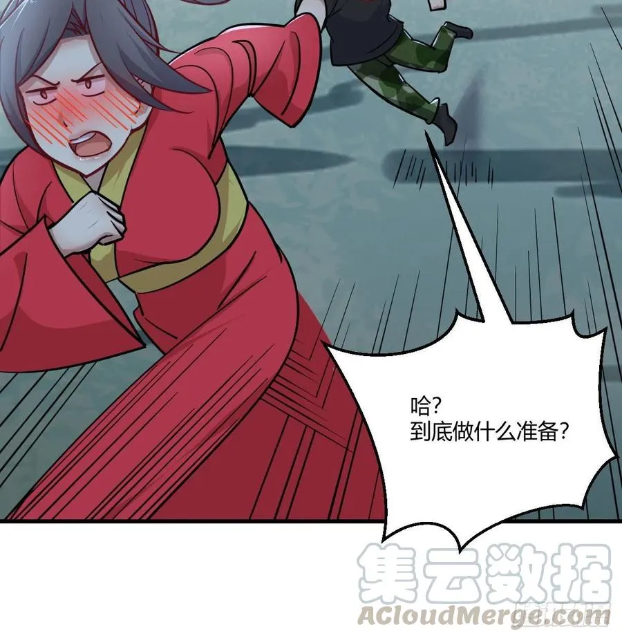 第202话 紧急双修 第52页