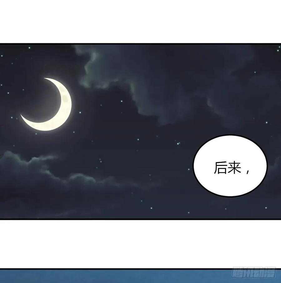 第201话 万法补天 第2页