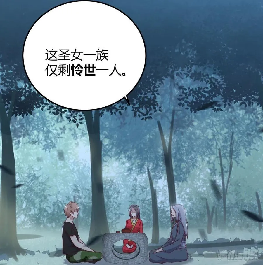 第201话 万法补天 第3页