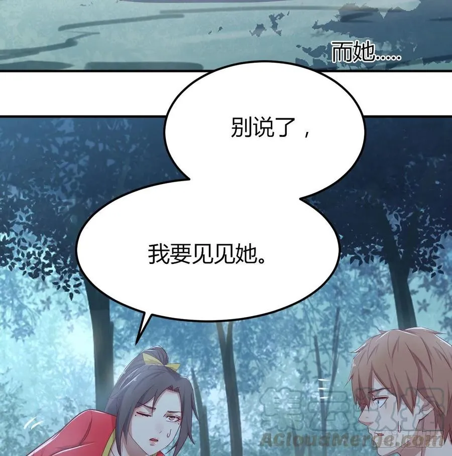 第201话 万法补天 第4页