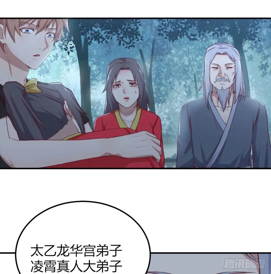 第201话 万法补天 第8页