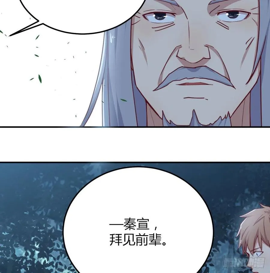 第201话 万法补天 第9页