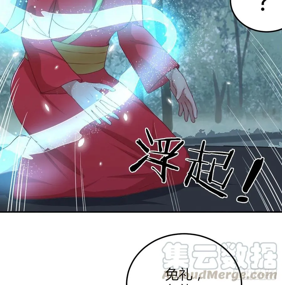 第201话 万法补天 第13页