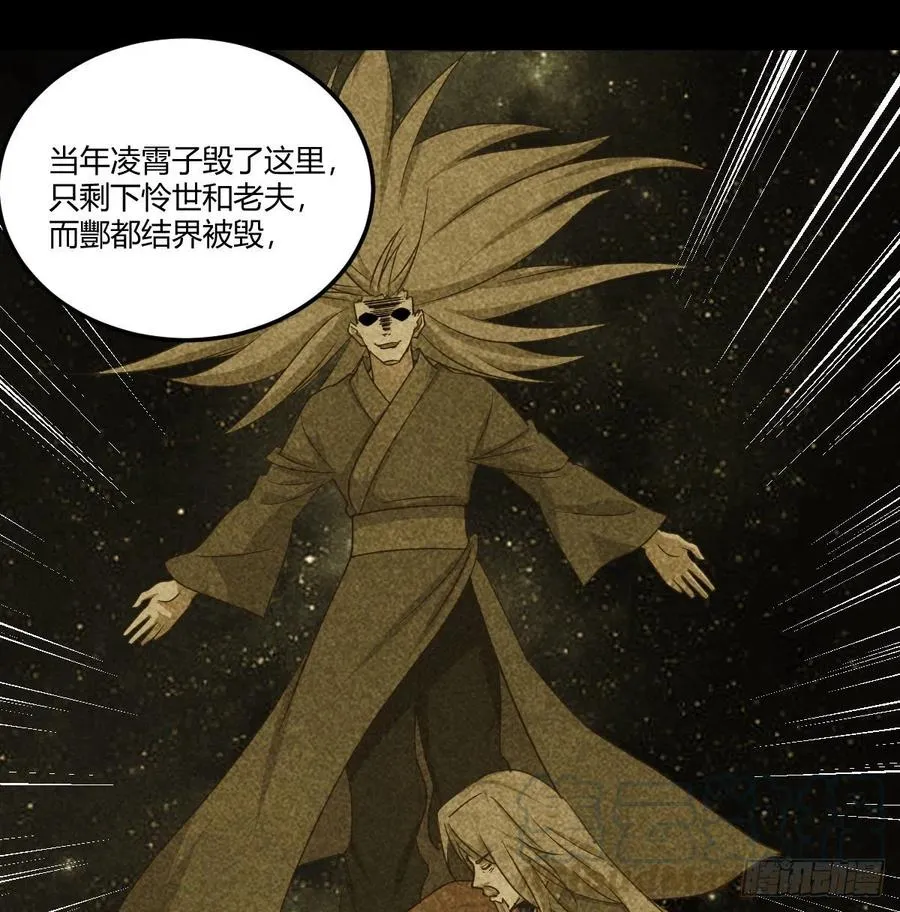 第201话 万法补天 第19页