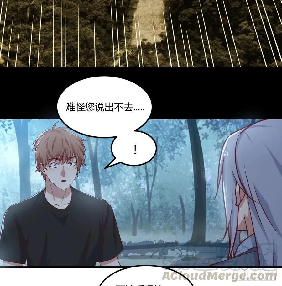 第201话 万法补天 第22页