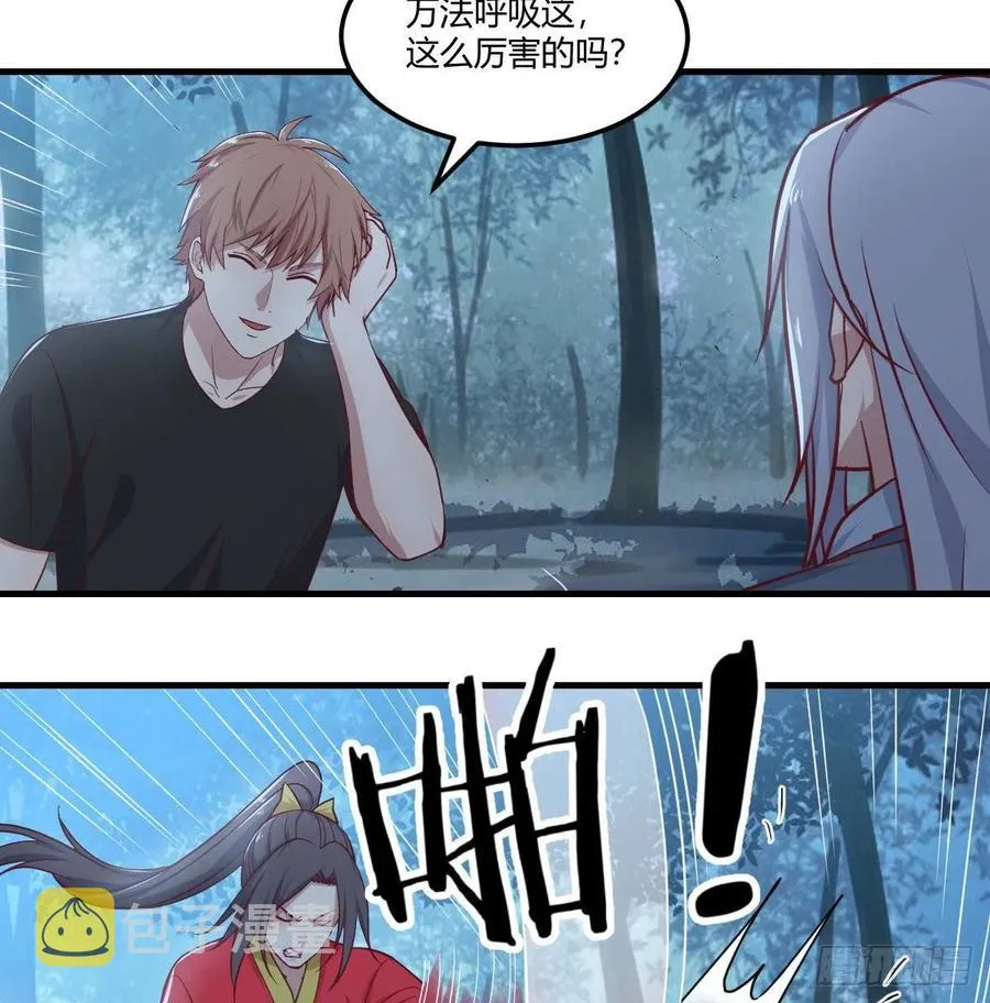 第201话 万法补天 第23页