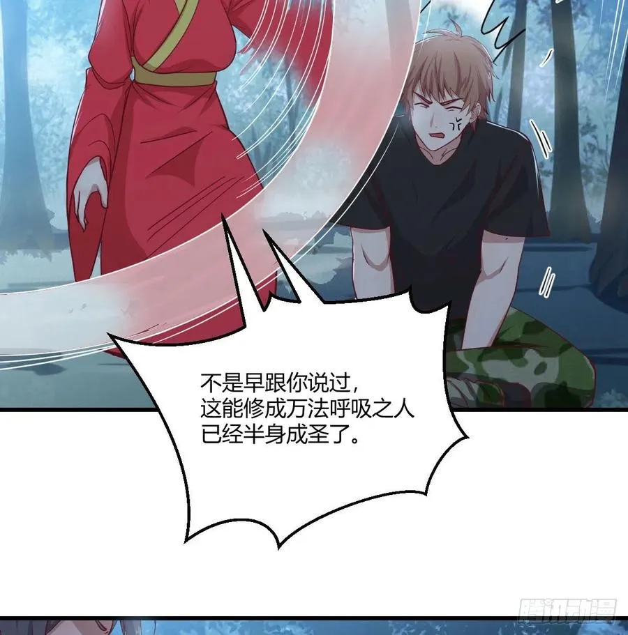 第201话 万法补天 第24页