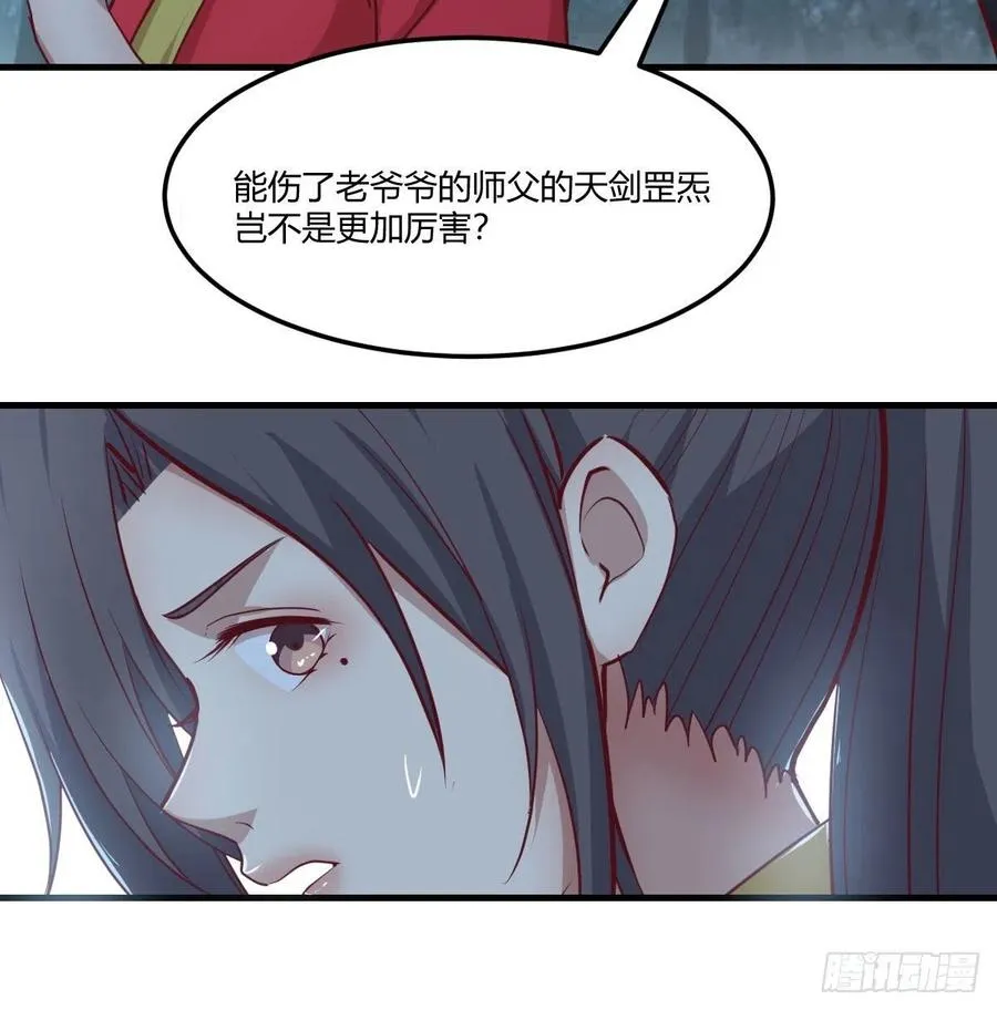 第201话 万法补天 第27页