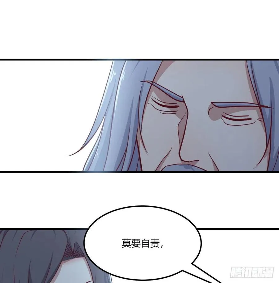 第201话 万法补天 第30页