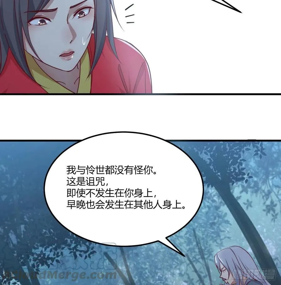 第201话 万法补天 第31页