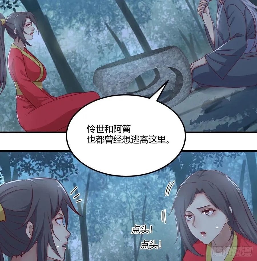 第201话 万法补天 第32页