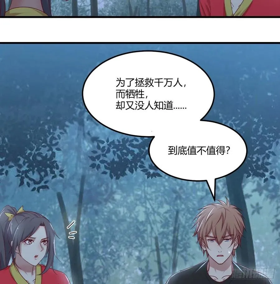 第201话 万法补天 第33页