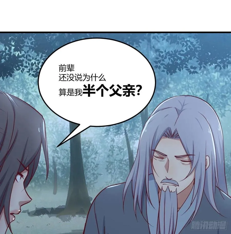 第201话 万法补天 第36页