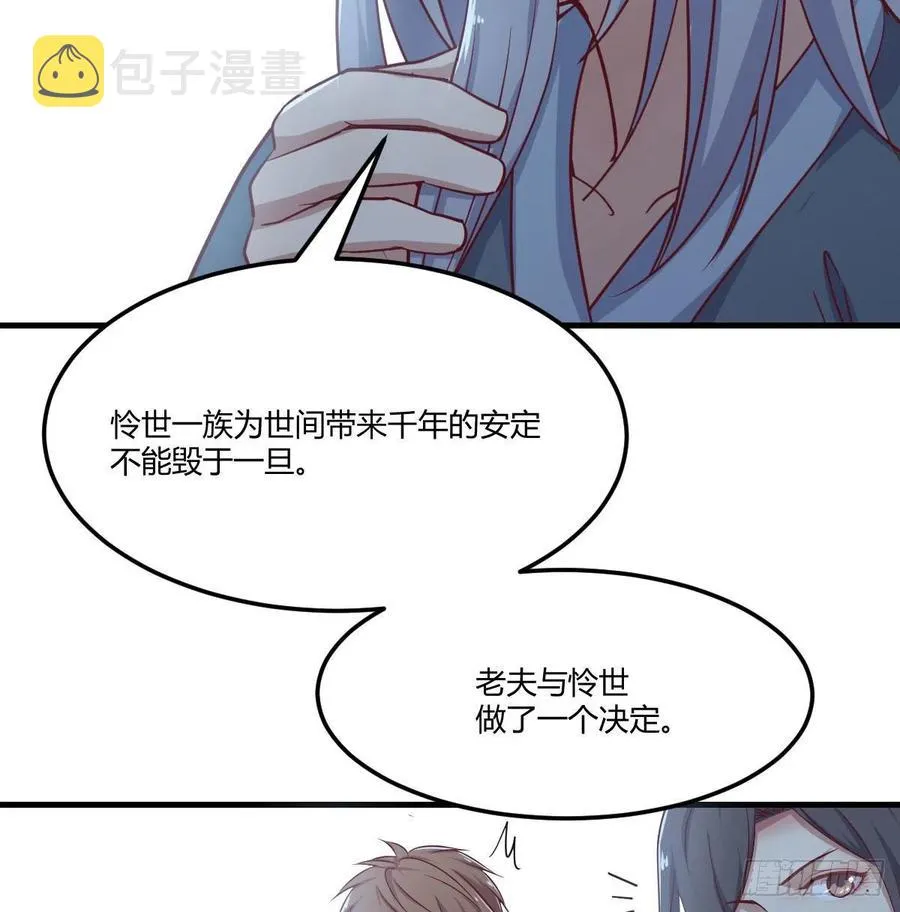 第201话 万法补天 第38页