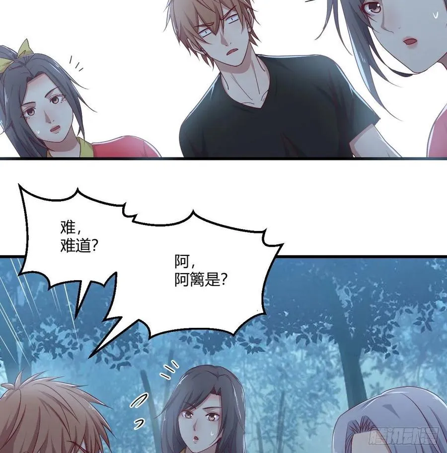 第201话 万法补天 第39页