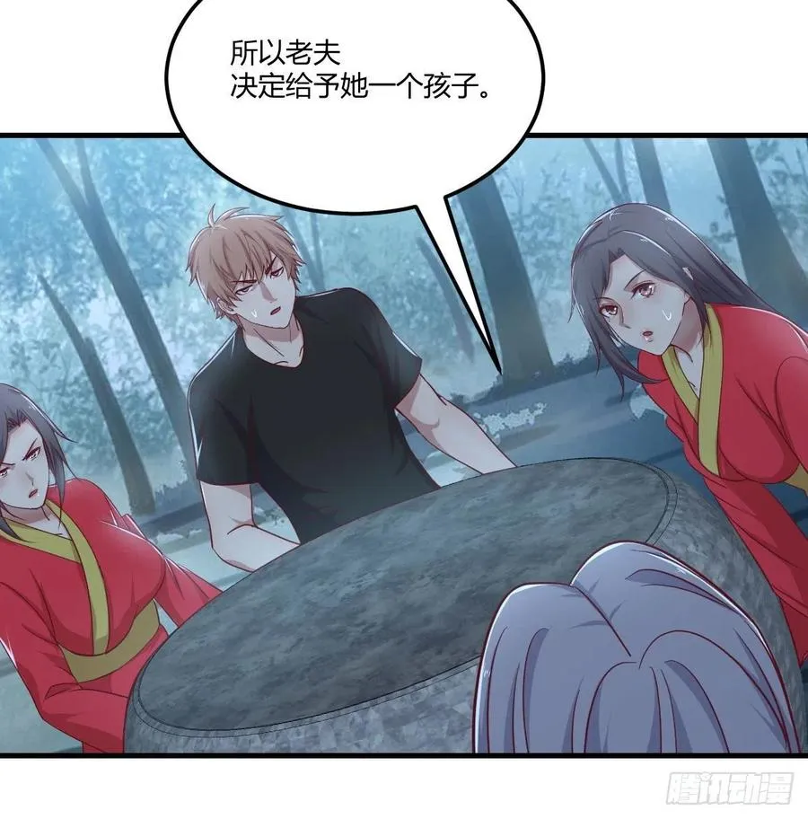 第201话 万法补天 第42页