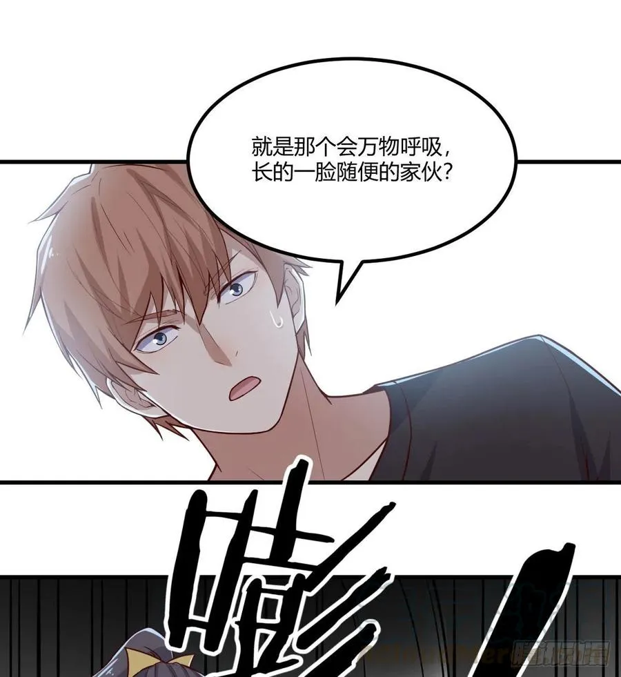 第201话 万法补天 第43页