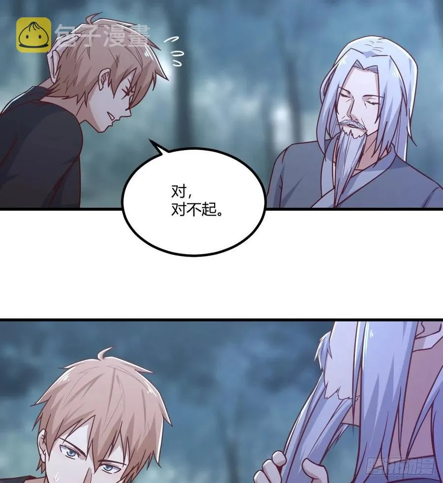 第201话 万法补天 第45页
