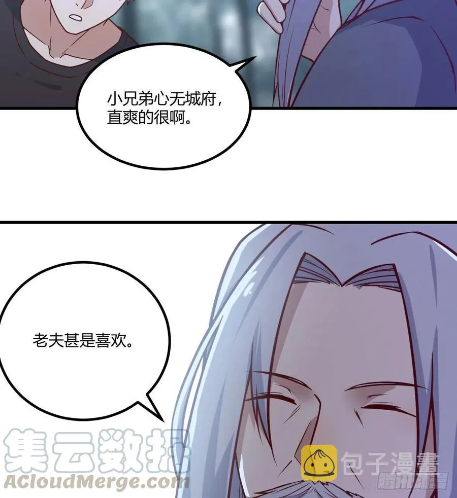 第201话 万法补天 第46页