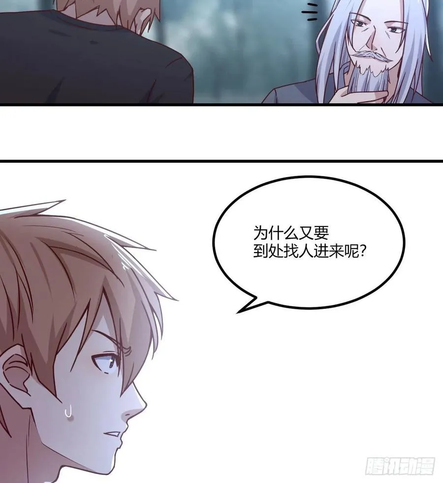 第201话 万法补天 第48页