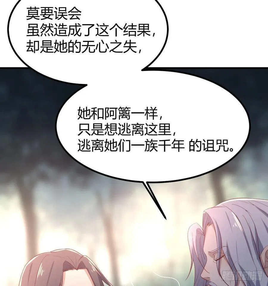 第200话 还阳种胎法 第3页