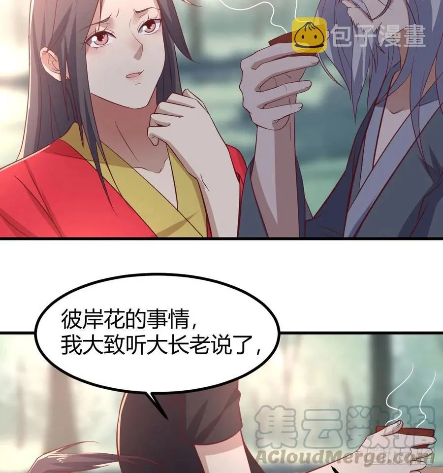 第200话 还阳种胎法 第4页
