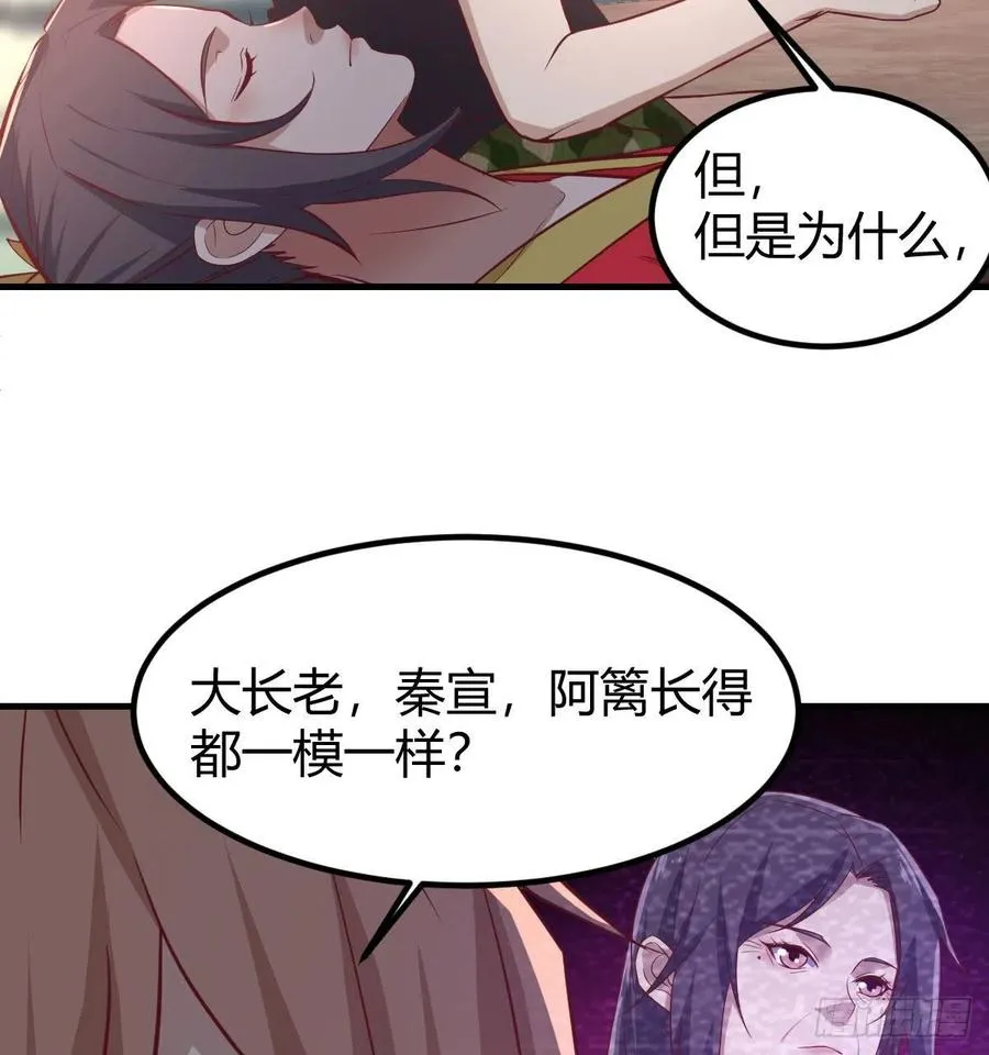 第200话 还阳种胎法 第5页
