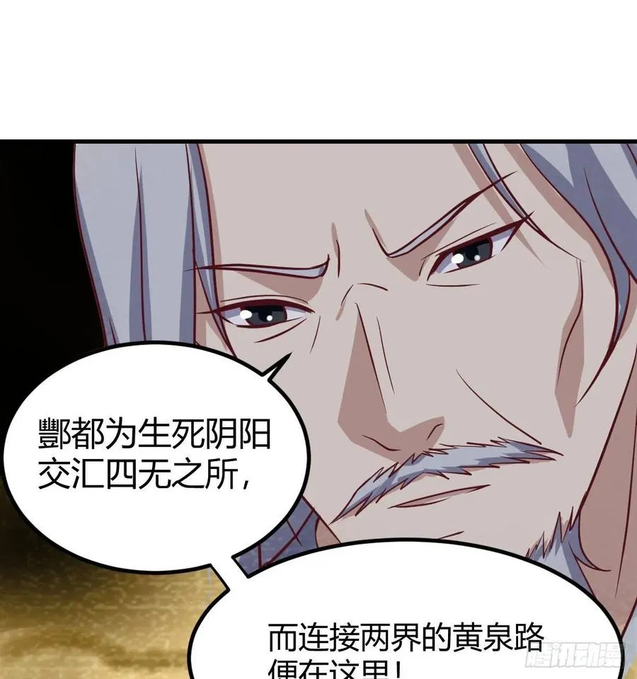 第200话 还阳种胎法 第8页
