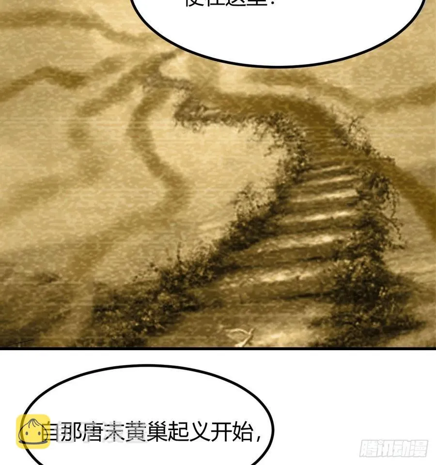 第200话 还阳种胎法 第9页