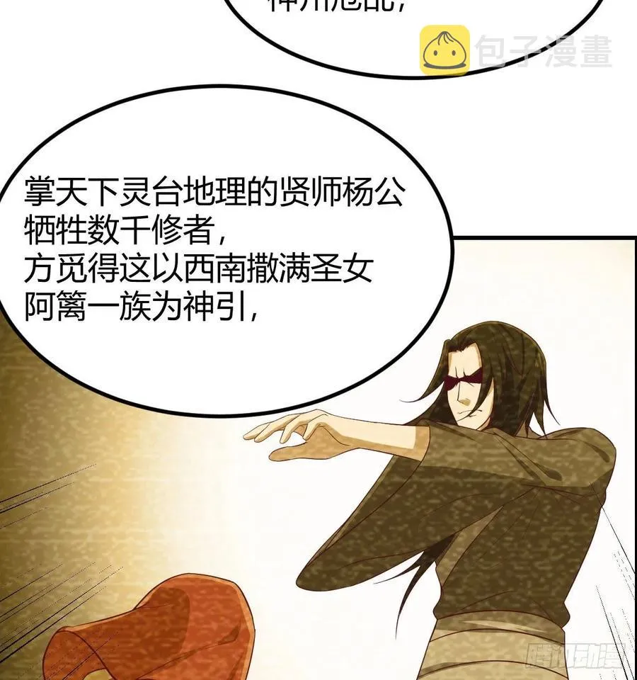 第200话 还阳种胎法 第11页