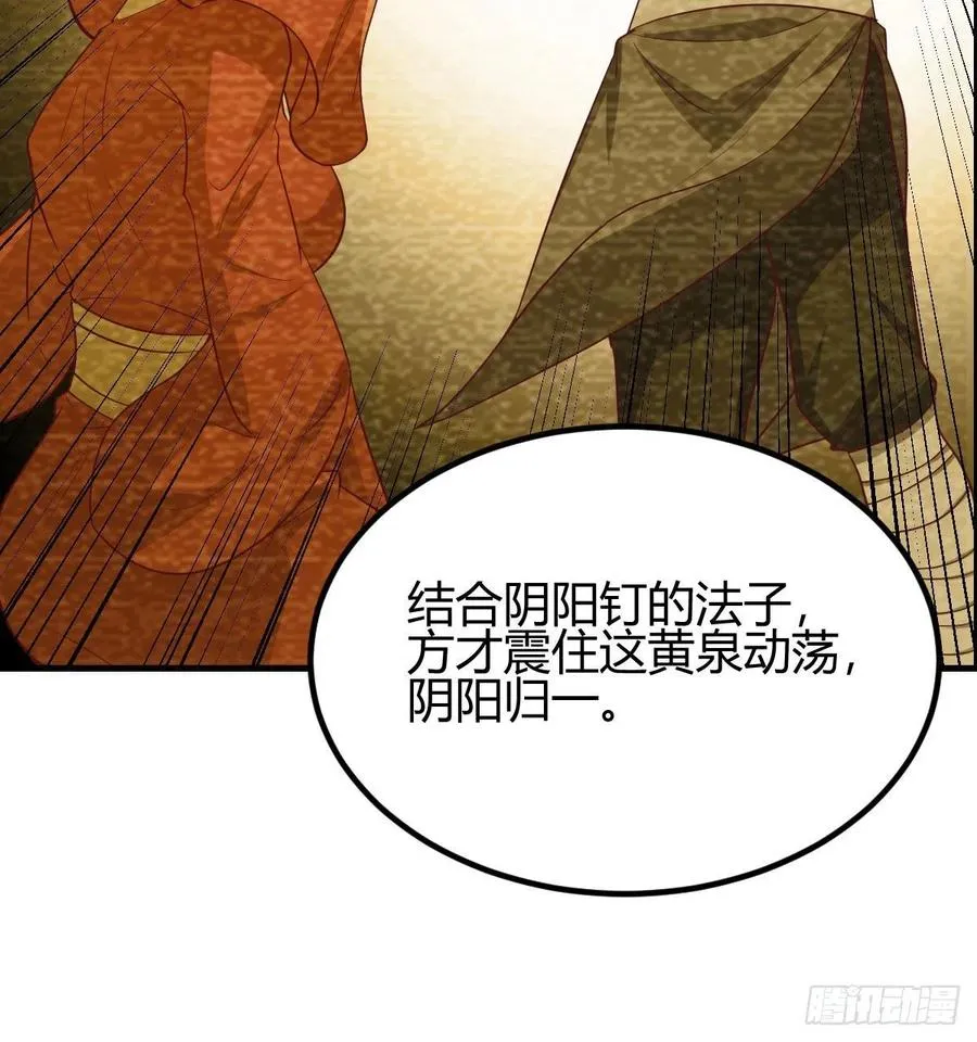 第200话 还阳种胎法 第12页