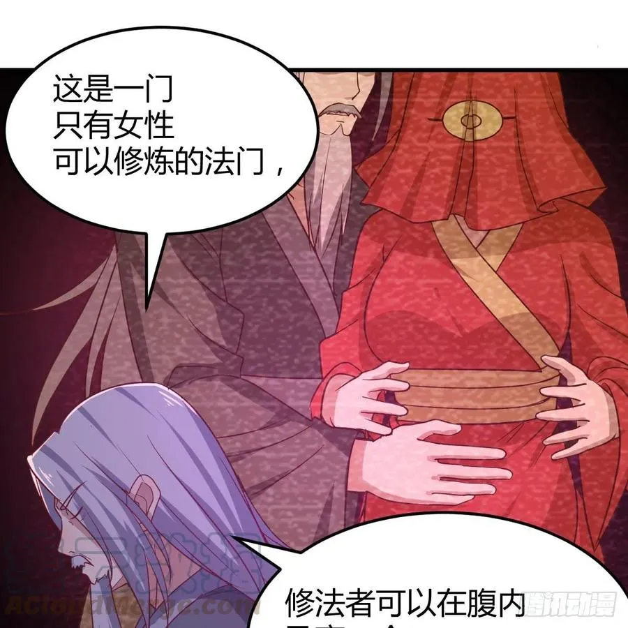 第200话 还阳种胎法 第13页