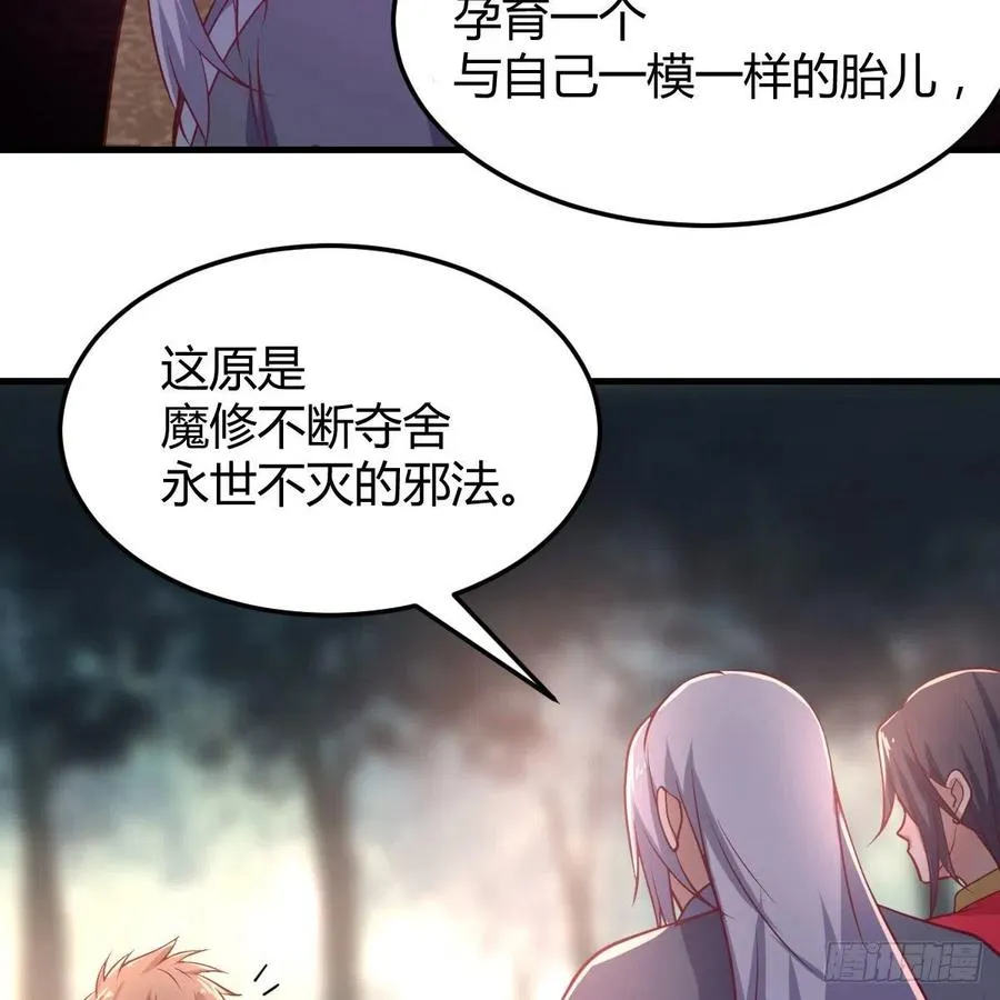 第200话 还阳种胎法 第14页