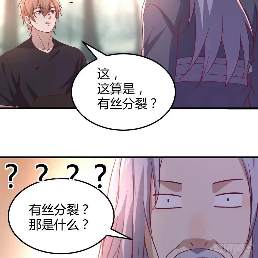 第200话 还阳种胎法 第15页