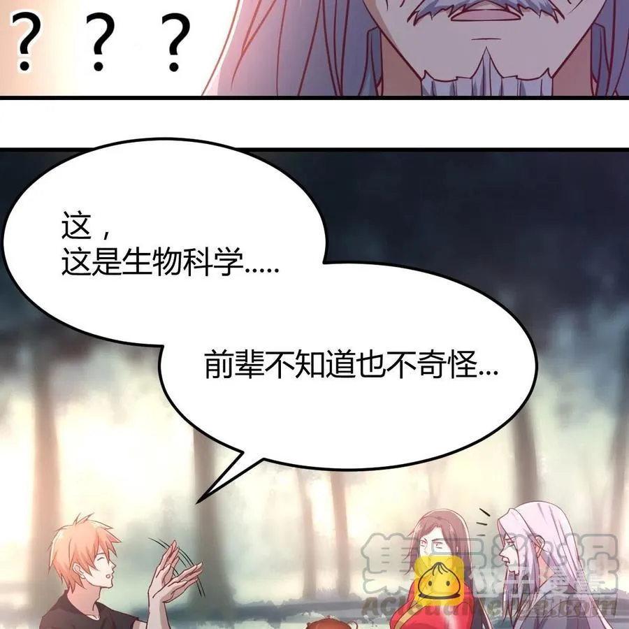 第200话 还阳种胎法 第16页