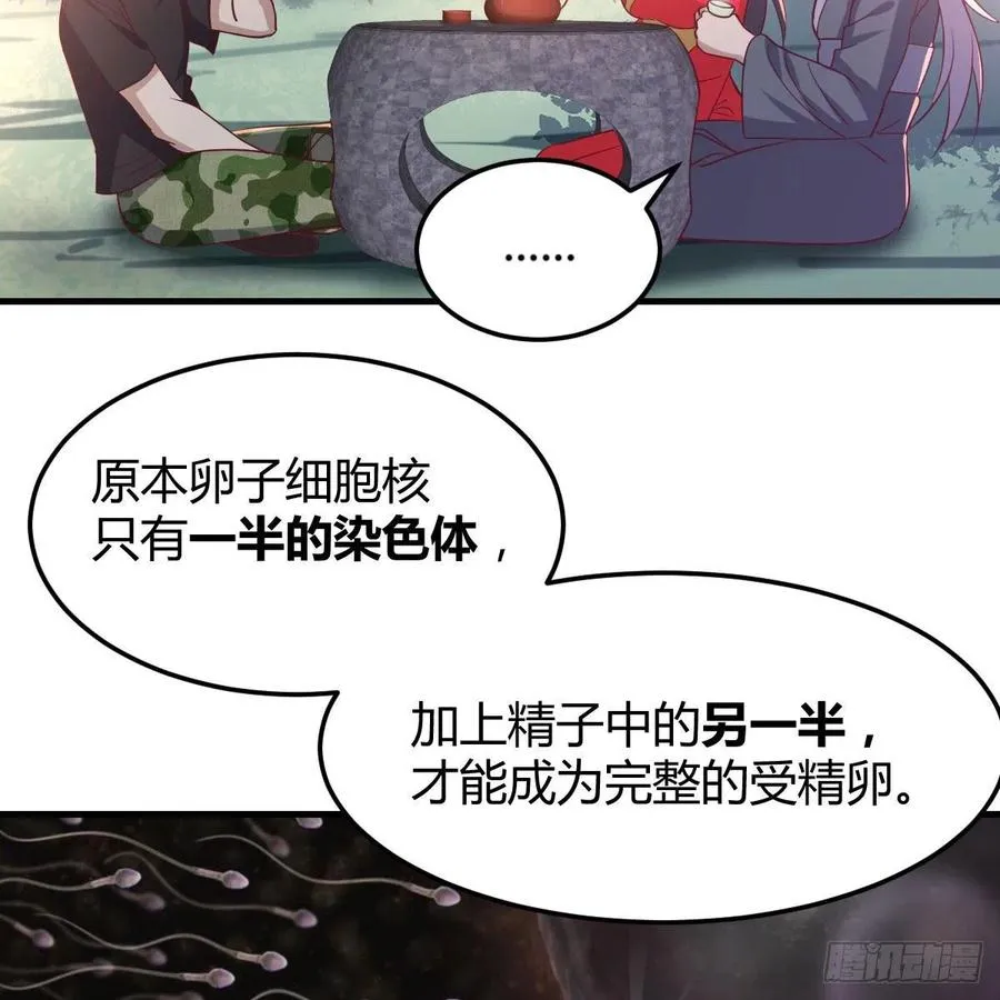 第200话 还阳种胎法 第17页