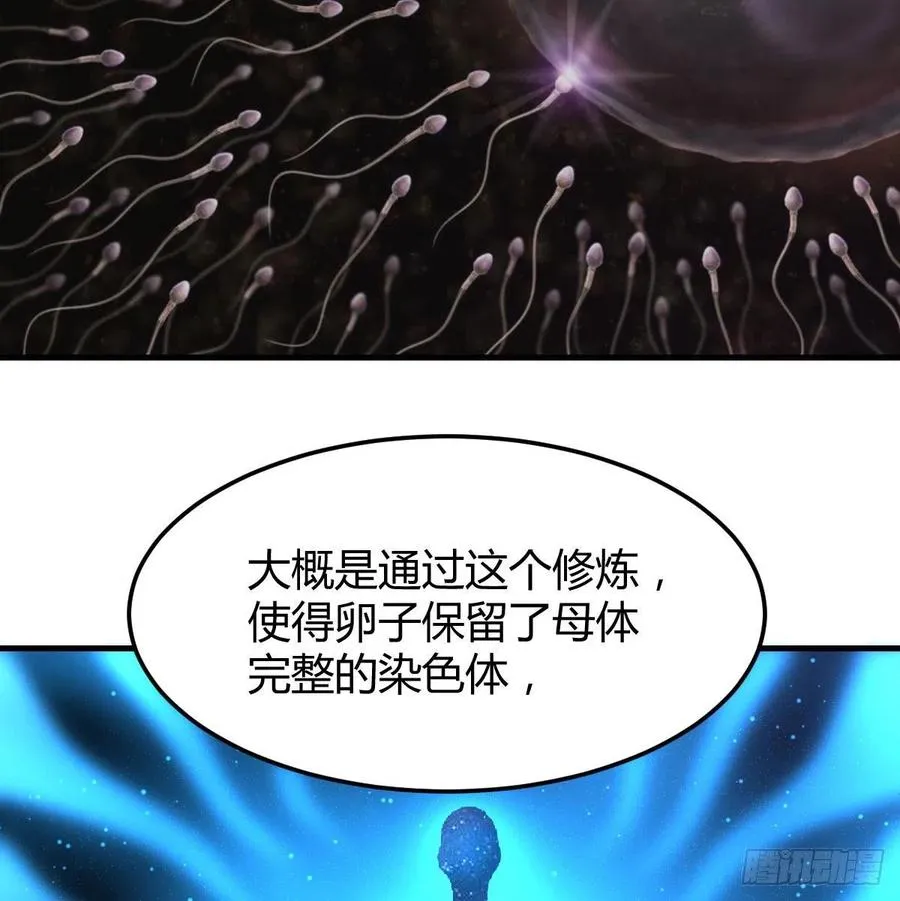 第200话 还阳种胎法 第18页