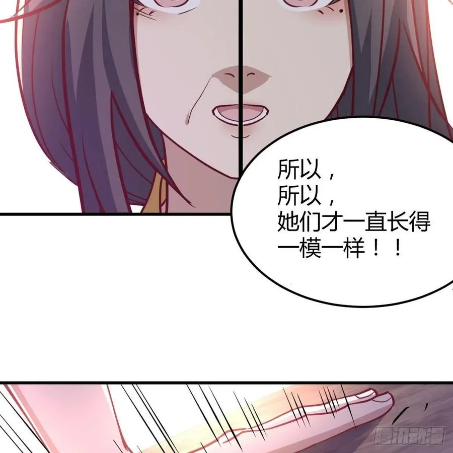 第200话 还阳种胎法 第20页