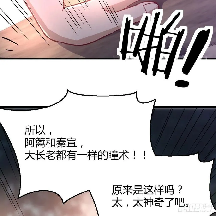 第200话 还阳种胎法 第21页