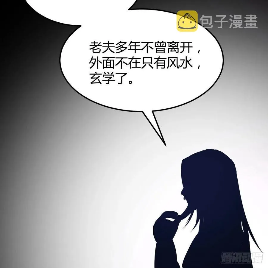 第200话 还阳种胎法 第24页