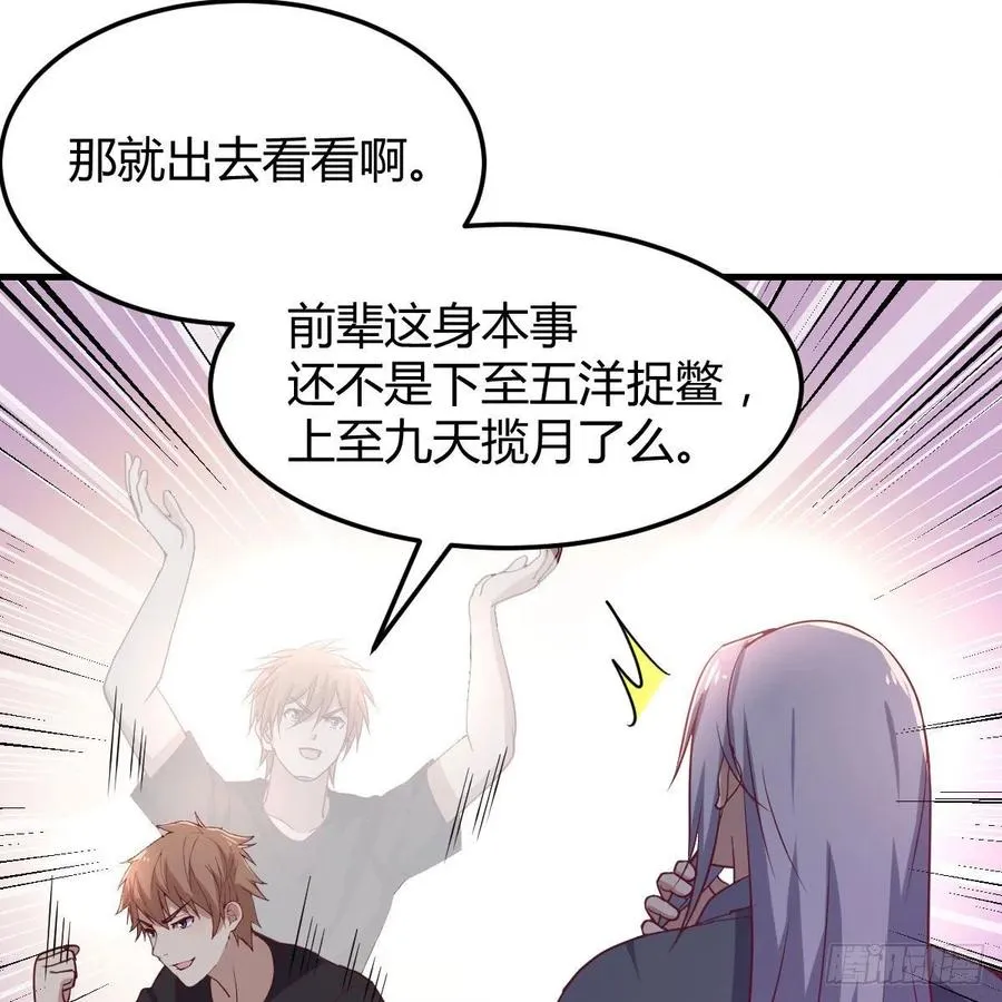 第200话 还阳种胎法 第27页
